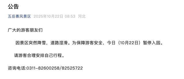 石家庄下雪了<strong></p>
<p>钱包理财</strong>！河北雨雪上线！新一股冷空气在路上……
