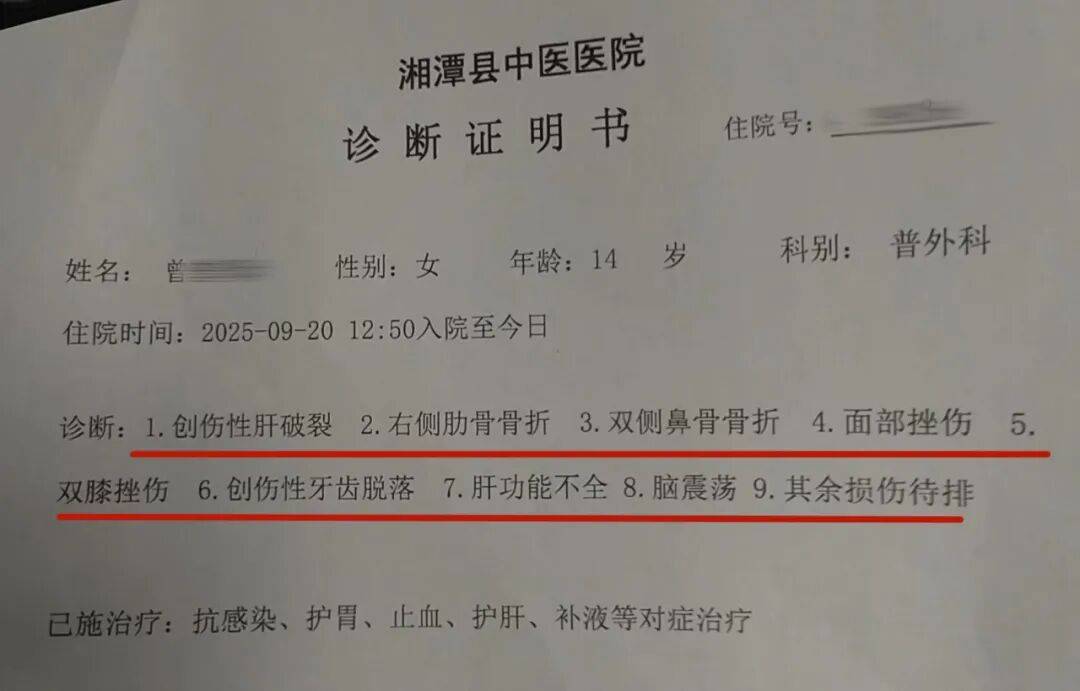 湖南湘潭一女生骑车闯红灯<strong></p>
<p>钱包理财</strong>，骨折、肝破裂…