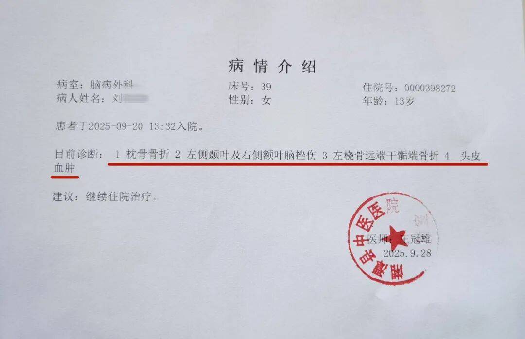 湖南湘潭一女生骑车闯红灯<strong></p>
<p>钱包理财</strong>，骨折、肝破裂…