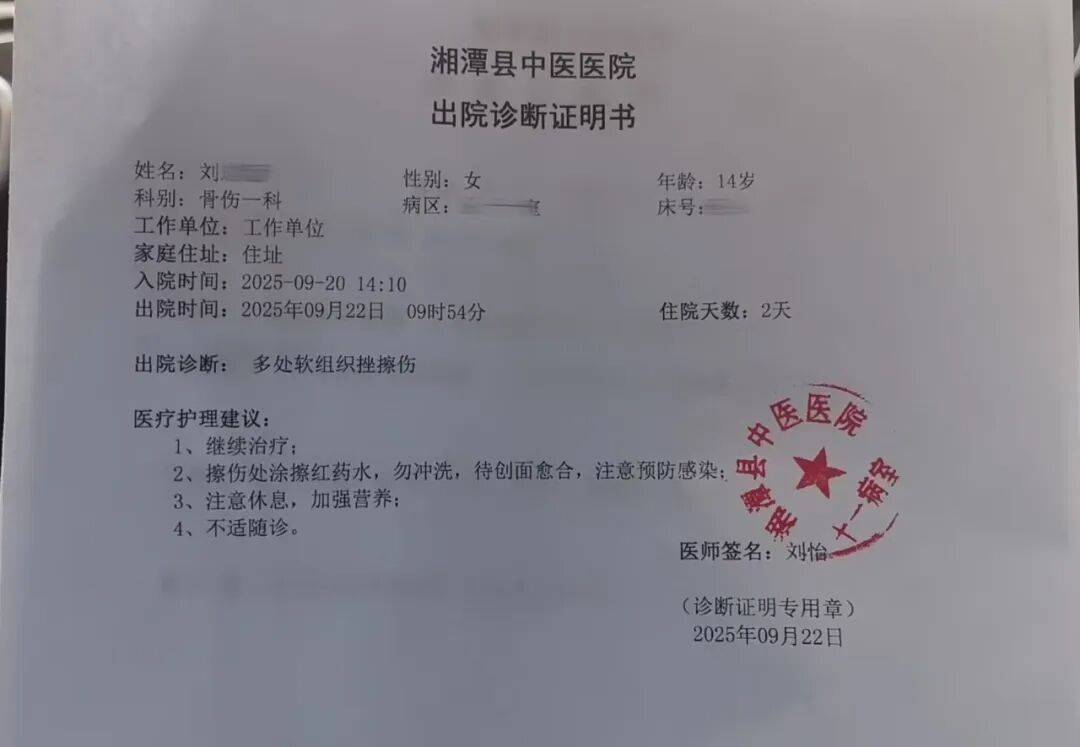 湖南湘潭一女生骑车闯红灯<strong></p>
<p>钱包理财</strong>，骨折、肝破裂…