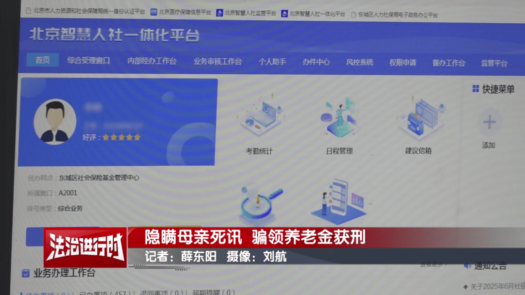 隐瞒母亲死讯<strong></p>
<p>钱包理财</strong>，北京一男子靠假证明骗领养老金超16万！获刑3年