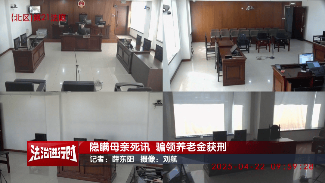 隐瞒母亲死讯<strong></p>
<p>钱包理财</strong>，北京一男子靠假证明骗领养老金超16万！获刑3年