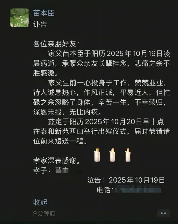 因“被学生抢鸡排”走红的校长病逝<strong></p>
<p>钱包理财</strong>，其子：月初刚做心血管手术，约千人赶来送最后一程