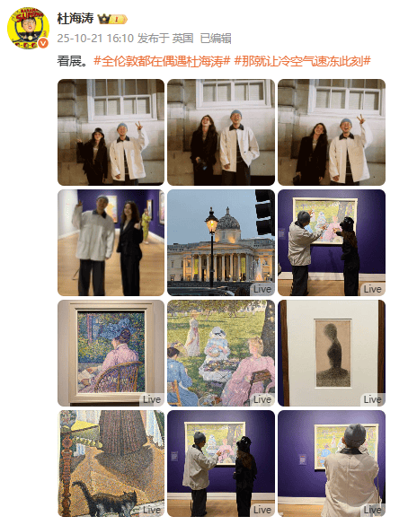 杜海涛章泽天伦敦看展合影<strong></p>
<p>钱包理财</strong>，网友直呼神奇：没想到他俩还认识