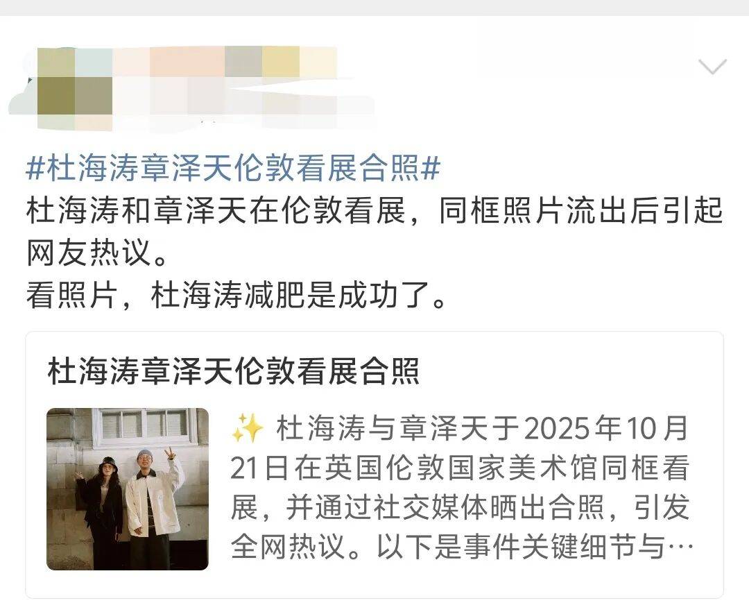 杜海涛章泽天伦敦看展合影<strong></p>
<p>钱包理财</strong>，网友直呼神奇：没想到他俩还认识