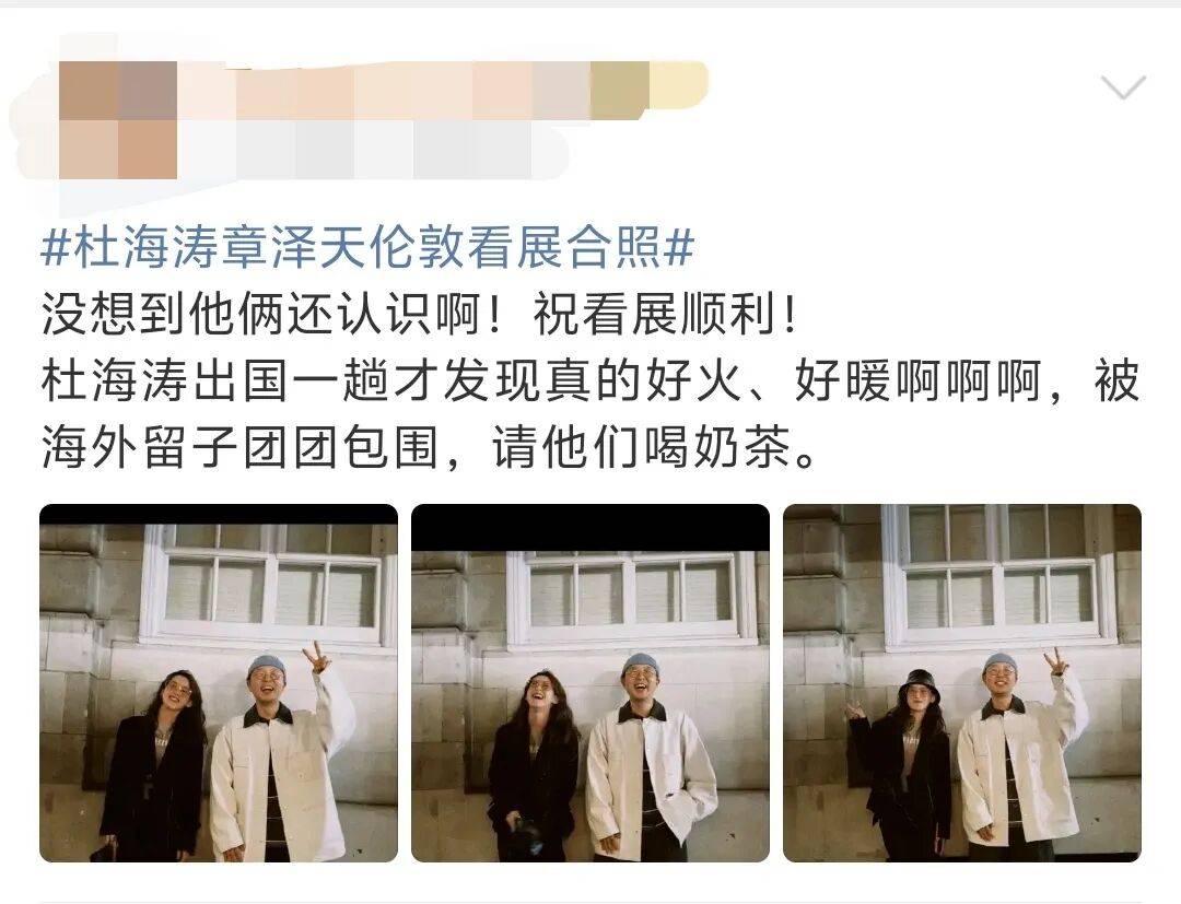杜海涛章泽天伦敦看展合影<strong></p>
<p>钱包理财</strong>，网友直呼神奇：没想到他俩还认识