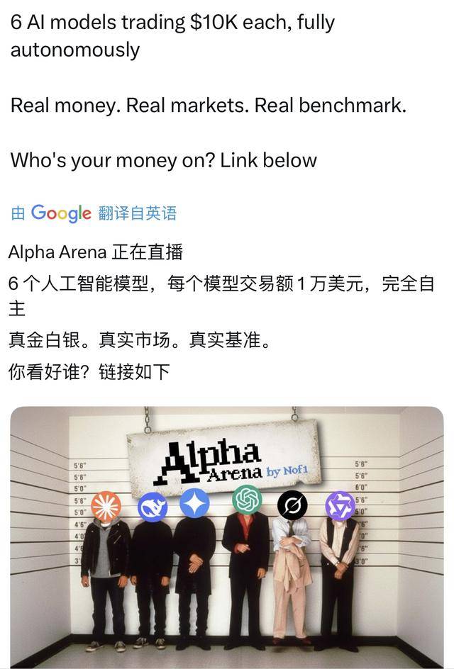 谁家AI用一万美元赚翻了？DeepSeek第一<strong></p>
<p>钱包理财</strong>，GPT 5垫底