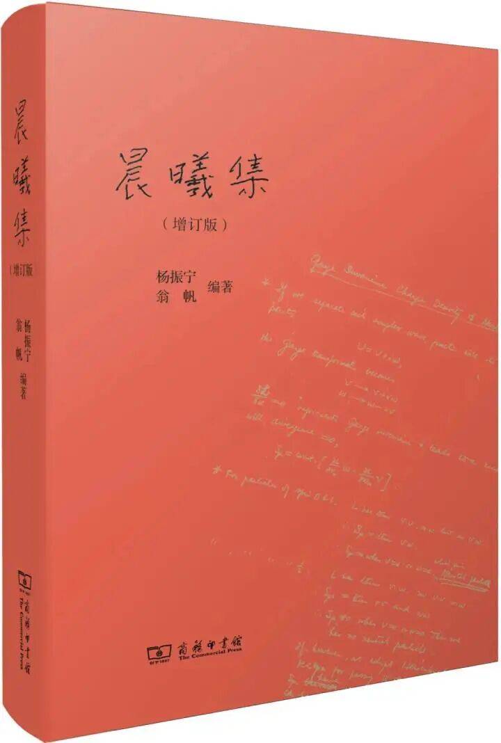 翁帆：杨先生没有教我物理<strong></p>
<p>理财红包</strong>，他教我开山路
