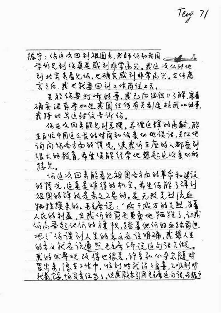 翁帆：杨先生没有教我物理<strong></p>
<p>理财红包</strong>，他教我开山路
