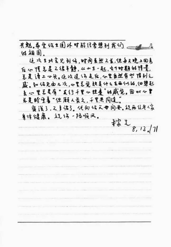 翁帆：杨先生没有教我物理<strong></p>
<p>理财红包</strong>，他教我开山路