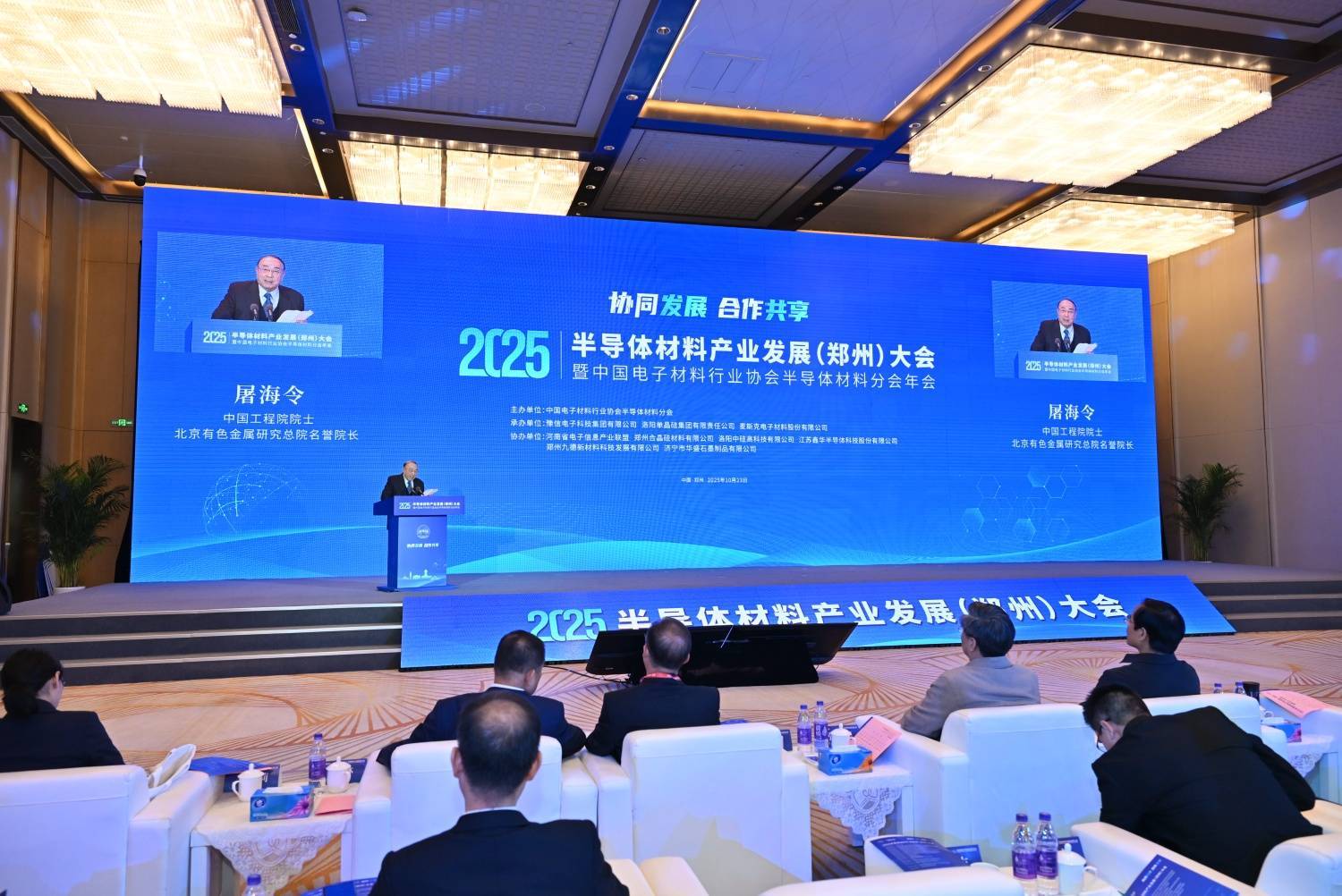 中国工程院院士屠海令：国产化进程加速推进<strong></p>
<p>理财红包</strong>，半导体材料迎黄金窗口期