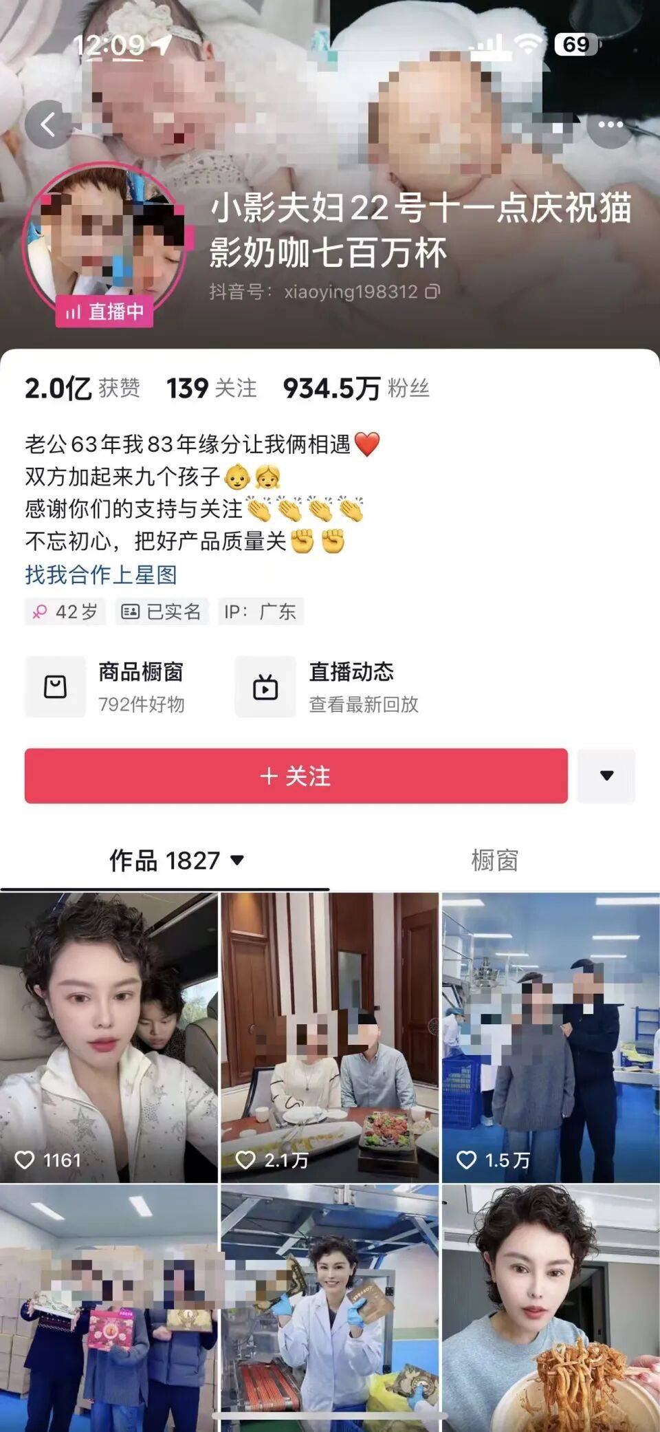 被举报涉嫌偷税<strong></p>
<p>理财红包</strong>，千万网红直播间“嚣张”回应：要封我的号？你算老几