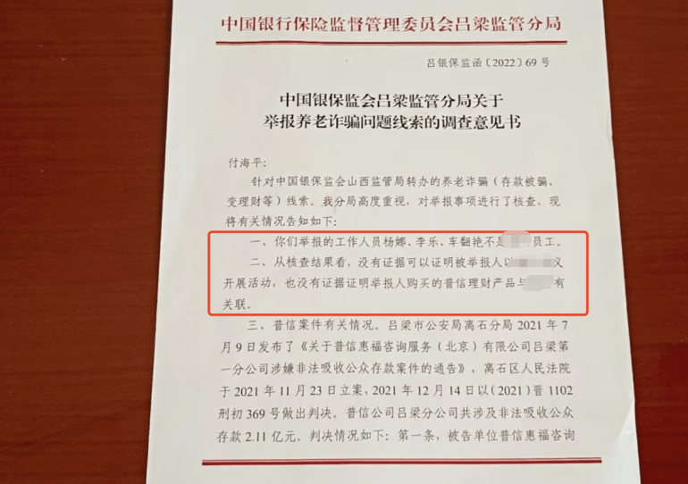 银行大厅里的“业务员”<strong></p>
<p>银行理财基金</strong>,让57名储户的上千万元养老钱打水漂