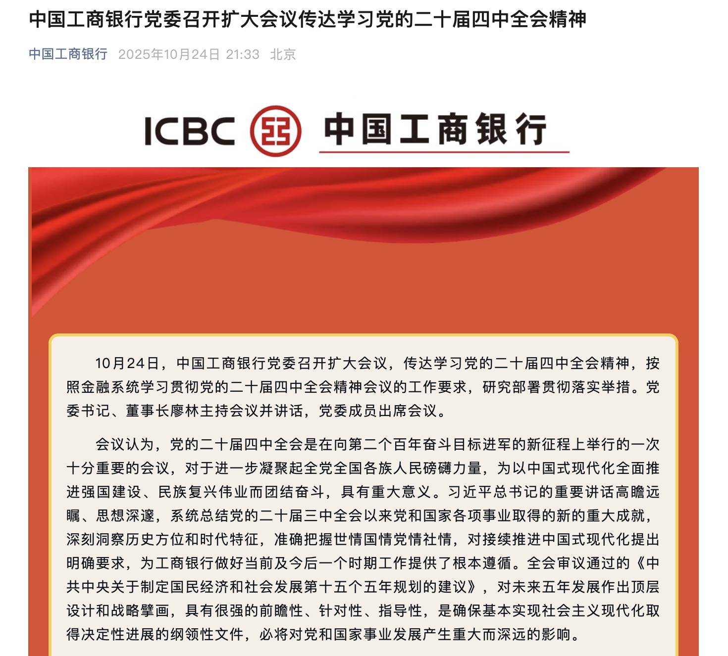 国有六大行表态<strong></p>
<p>银行理财基金</strong>!