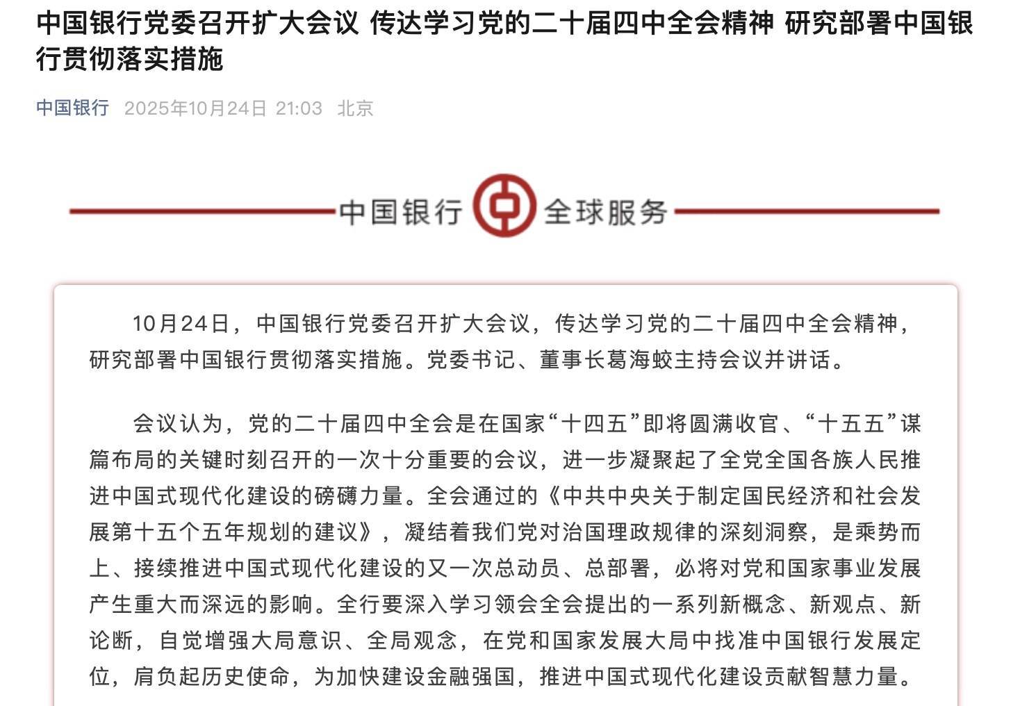 国有六大行表态<strong></p>
<p>银行理财基金</strong>!