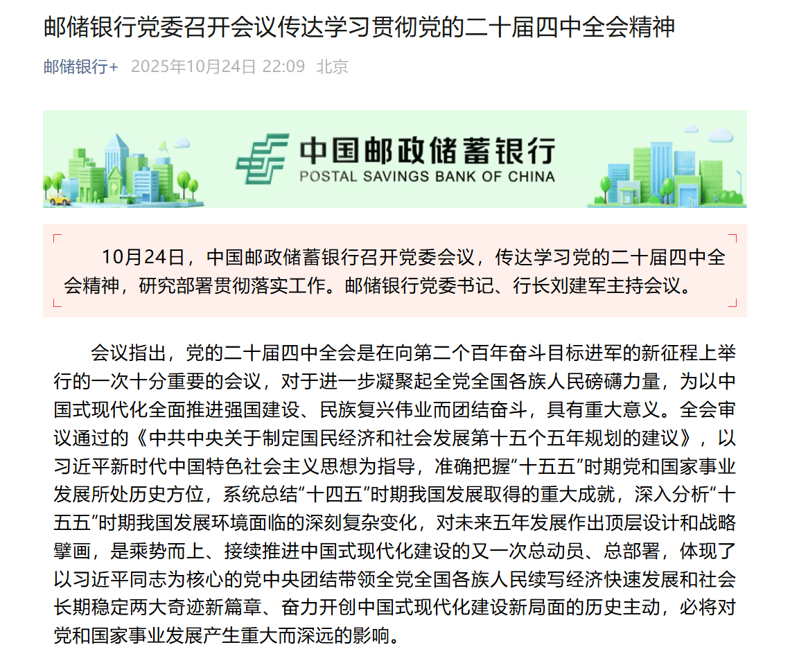 国有六大行表态<strong></p>
<p>银行理财基金</strong>!