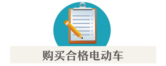 案例警示|电动车消防安全指南<strong></p>
<p>银行理财基金</strong>,您都做到了吗?
