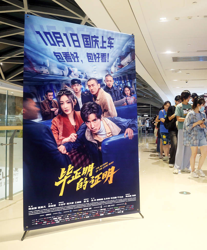 《毕正明的证明》上映18天即转战爱奇艺<strong></p>
<p>银行理财基金</strong>，影院“猝不及防”直言“不讲武德”