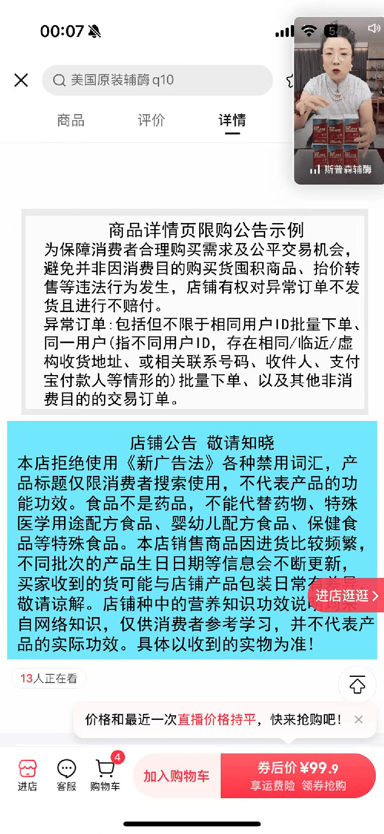 “吃了能起死回生”“比心暗示对心脏好”<strong></p>
<p>红包理财</strong>?上榜直播间被指“围猎”老人