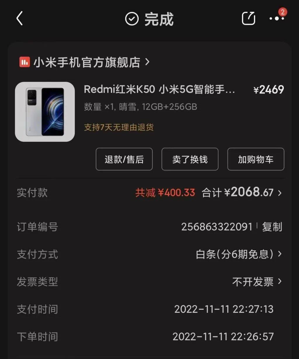 手机使用不到三年<strong></p>
<p>红包理财</strong>，屏幕突然出现绿线，用户质疑质量有问题，小米回应