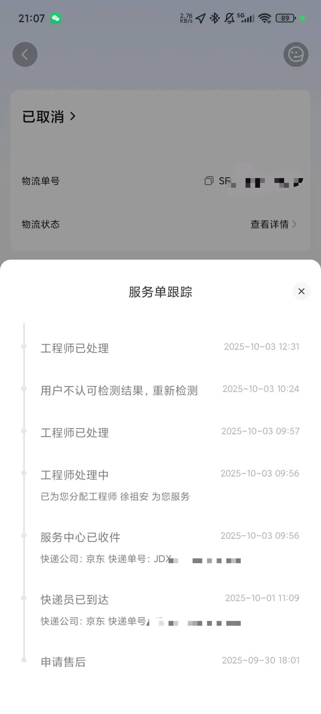 手机使用不到三年<strong></p>
<p>红包理财</strong>，屏幕突然出现绿线，用户质疑质量有问题，小米回应
