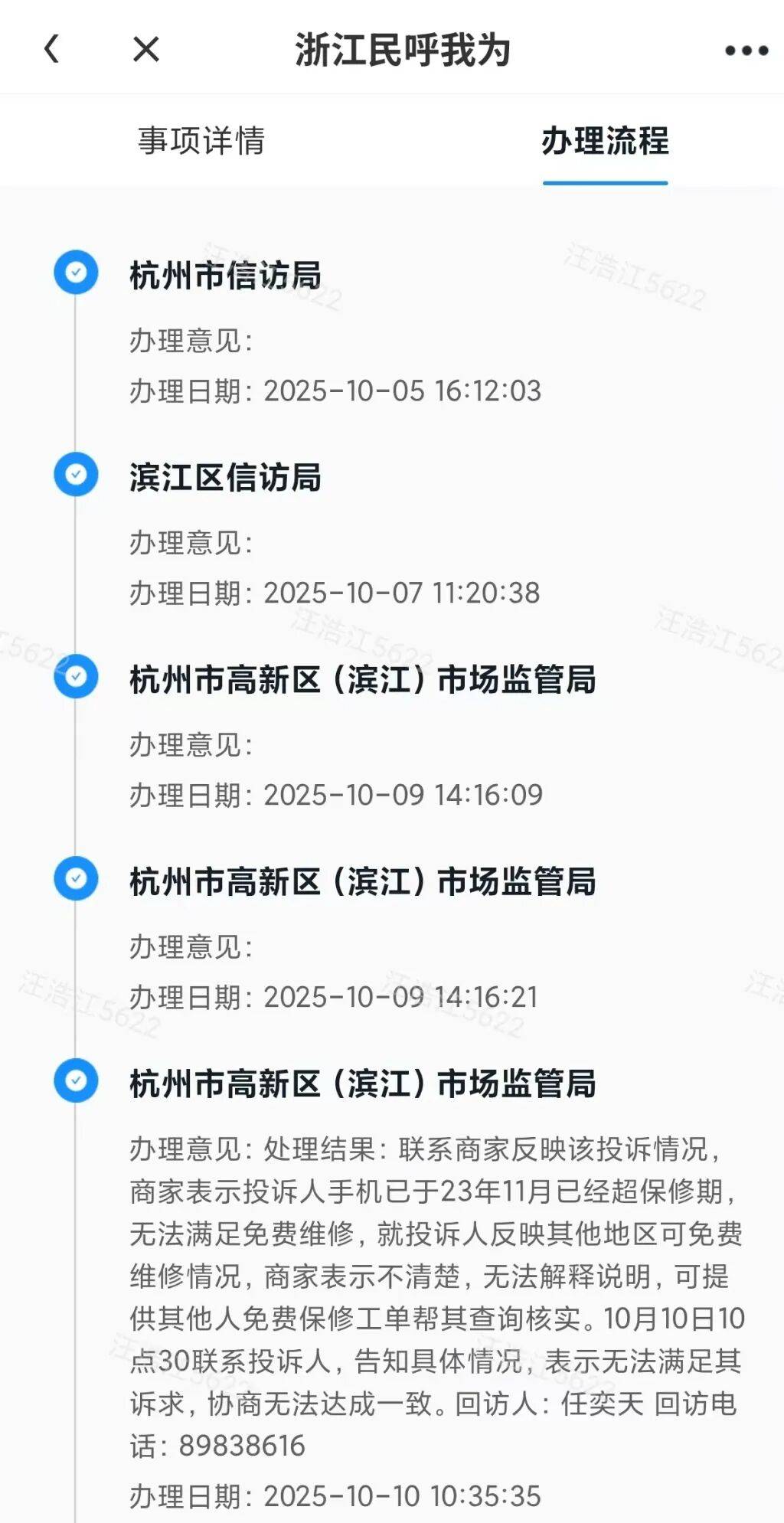 手机使用不到三年<strong></p>
<p>红包理财</strong>，屏幕突然出现绿线，用户质疑质量有问题，小米回应