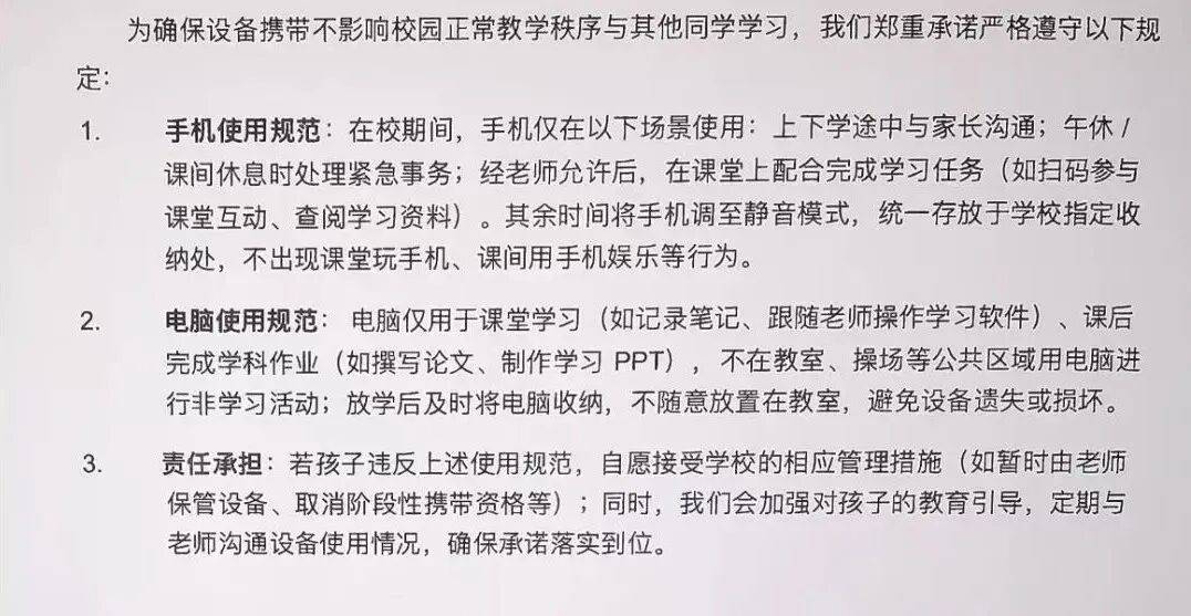教育部：严禁将手机等电子产品带入课堂<strong></p>
<p>红包理财</strong>！家长追问：电话手表能不能带？沪上学校怎么做