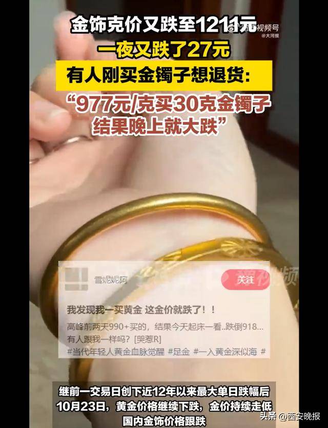 午后突发，黄金再度大跳水，现货黄金一度大跌1.92%<strong></p>
<p>红包理财</strong>。