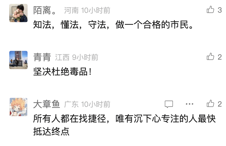 中国男歌手涉毒被捕<strong></p>
<p>南京理财</strong>！