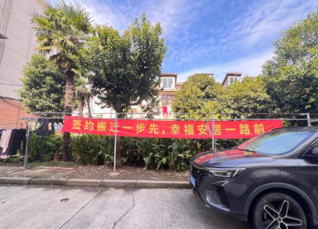 原本拒绝“原拆原建”的上海老小区<strong></p>
<p>理财注册</strong>，时隔一年喜迎动迁