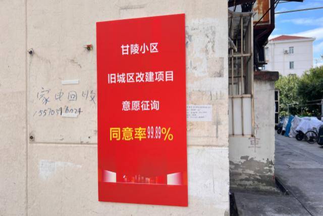 原本拒绝“原拆原建”的上海老小区<strong></p>
<p>理财注册</strong>，时隔一年喜迎动迁