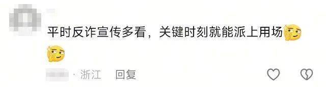 杭州爸爸送女儿进派出所：她卡里还有80多万元……