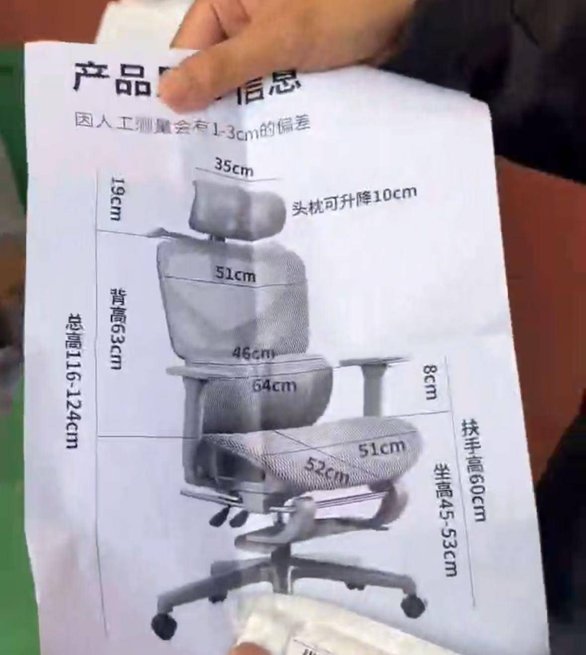 网友花37.9元购买椅子<strong></p>
<p>e理财</strong>，收到货却是一张图纸，涉事店铺已暂停营业