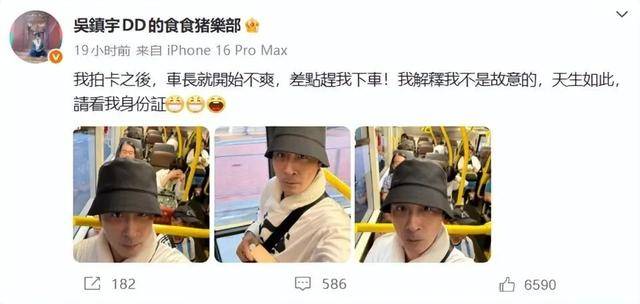 63岁吴镇宇差点被赶下公交车<strong></p>
<p>e理财</strong>，掏身份证自证清白