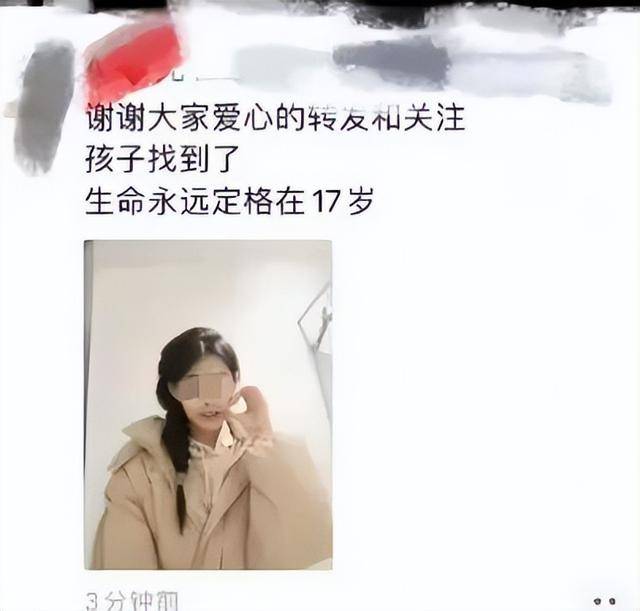 黑龙江17岁高三女生已不幸去世<strong></p>
<p>个人银行理财</strong>，遗体在桥下找到