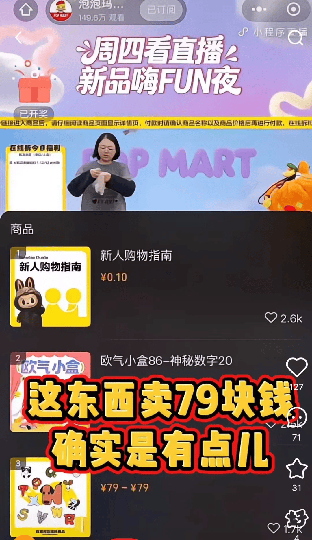 泡泡玛特突发<strong></p>
<p>个人银行理财</strong>！紧急下架