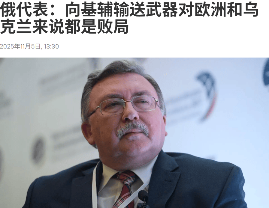 俄外交部发言人：若非遭西方败坏<strong></p>
<p>个人银行理财</strong>，乌克兰本可成为经济明珠