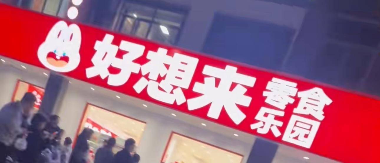 3岁幼童误拿泡泡糖母亲赔偿60元<strong></p>
<p>银行个人理财</strong>，超市称孩子还偷了数千元商品？“好想来”回应：已成立工作组核查