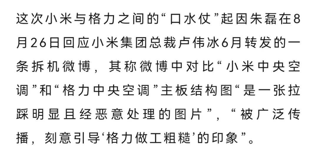 网友称小米一个电器领域就能把格力“干掉”<strong></p>
<p>银行个人理财</strong>，王自如：你小瞧了格力