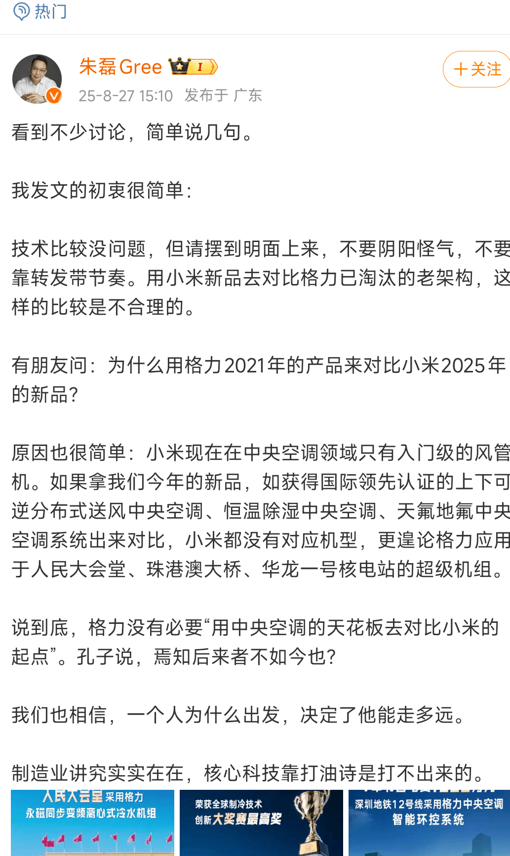 网友称小米一个电器领域就能把格力“干掉”<strong></p>
<p>银行个人理财</strong>，王自如：你小瞧了格力