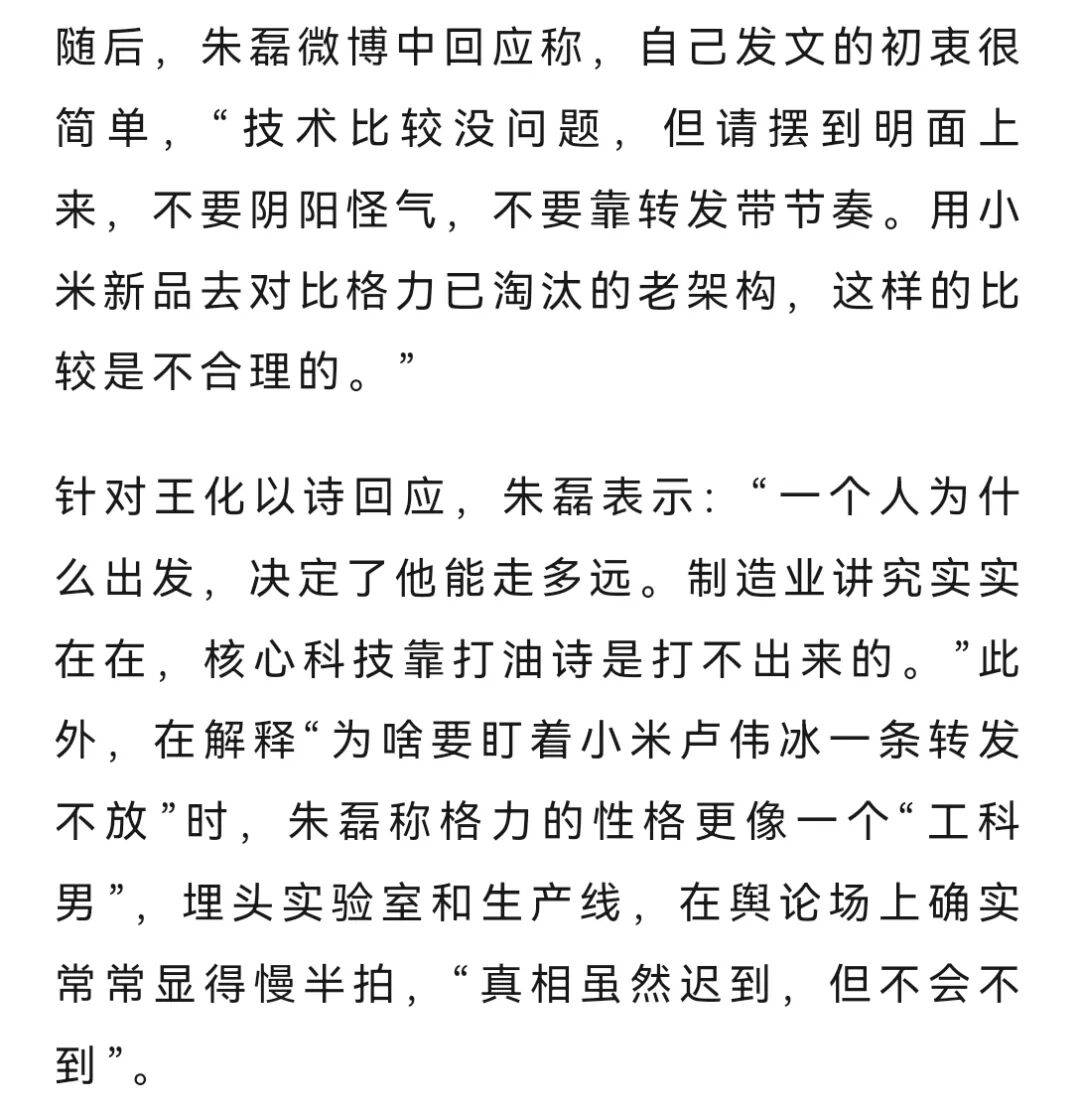 网友称小米一个电器领域就能把格力“干掉”<strong></p>
<p>银行个人理财</strong>，王自如：你小瞧了格力