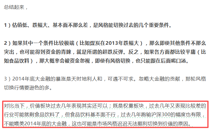 白酒的至暗时刻<strong></p>
<p>银行个人理财</strong>，过去了吗？