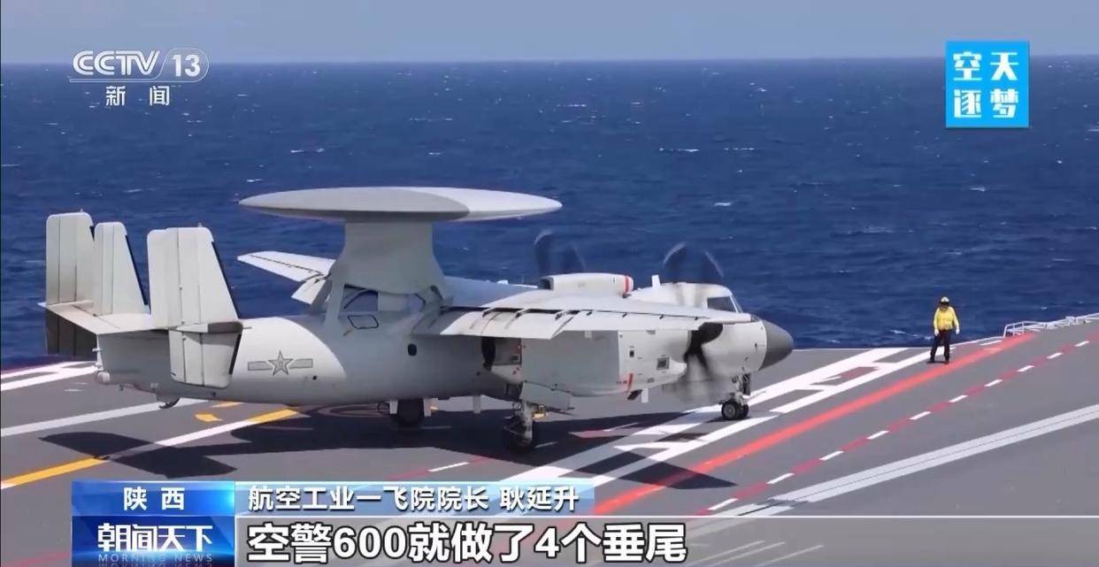 “哪吒”<strong></p>
<p>银行个人理财</strong>！福建舰舰载机空警-600为何得此昵称？