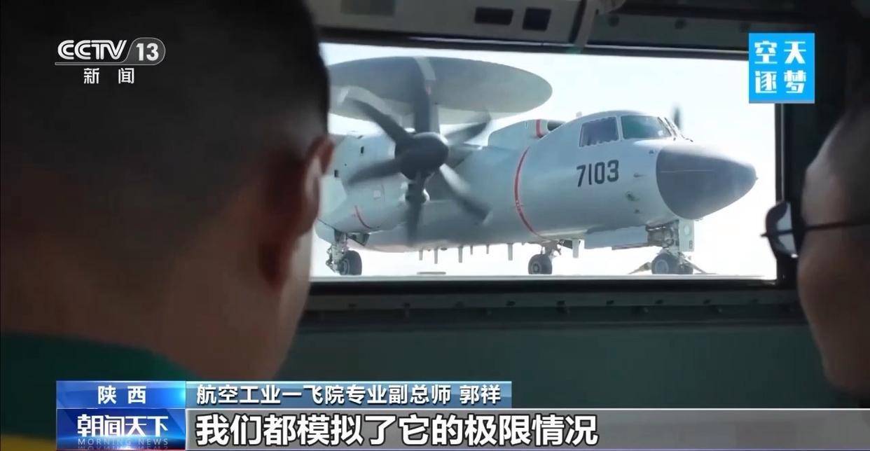 “哪吒”<strong></p>
<p>银行个人理财</strong>！福建舰舰载机空警-600为何得此昵称？