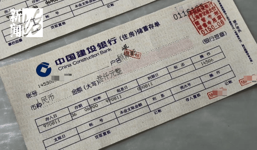 上海阿姨傻眼！在大银行存款近30年<strong></p>
<p>老人理财</strong>，取款时却找不到了？