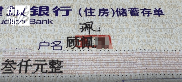 上海阿姨傻眼！在大银行存款近30年<strong></p>
<p>老人理财</strong>，取款时却找不到了？