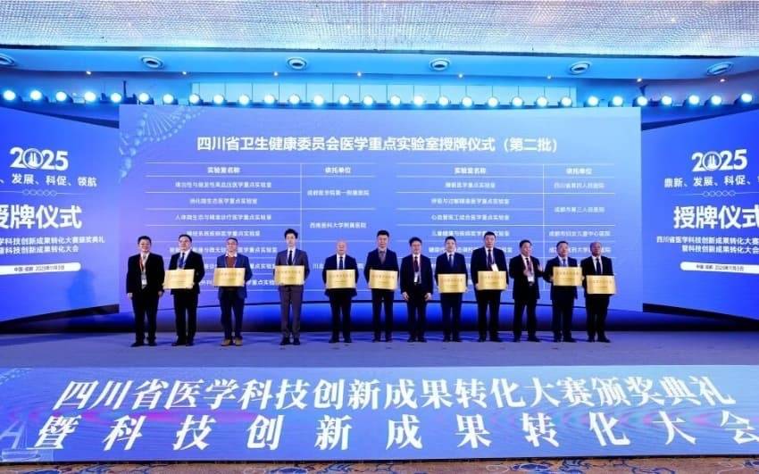 全省唯一<strong></p>
<p>老人理财</strong>！四川省第四人民医院睡眠医学重点实验室跻身首批名单