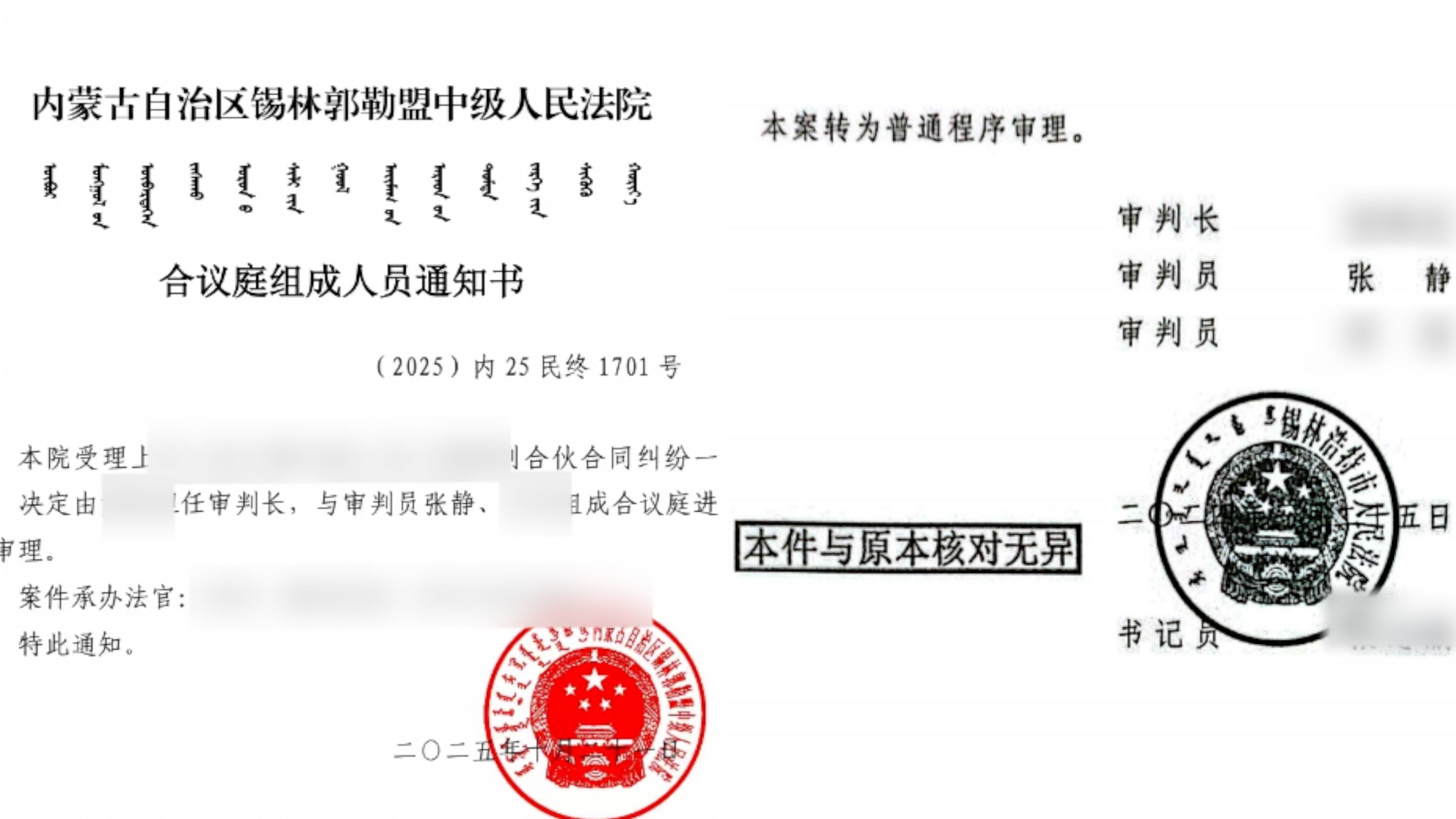 内蒙超市被员工偷到倒闭老板起诉合伙人二审将开庭<strong></p>
<p>老人理财</strong>，当事人称法官参加过一审，法院回应