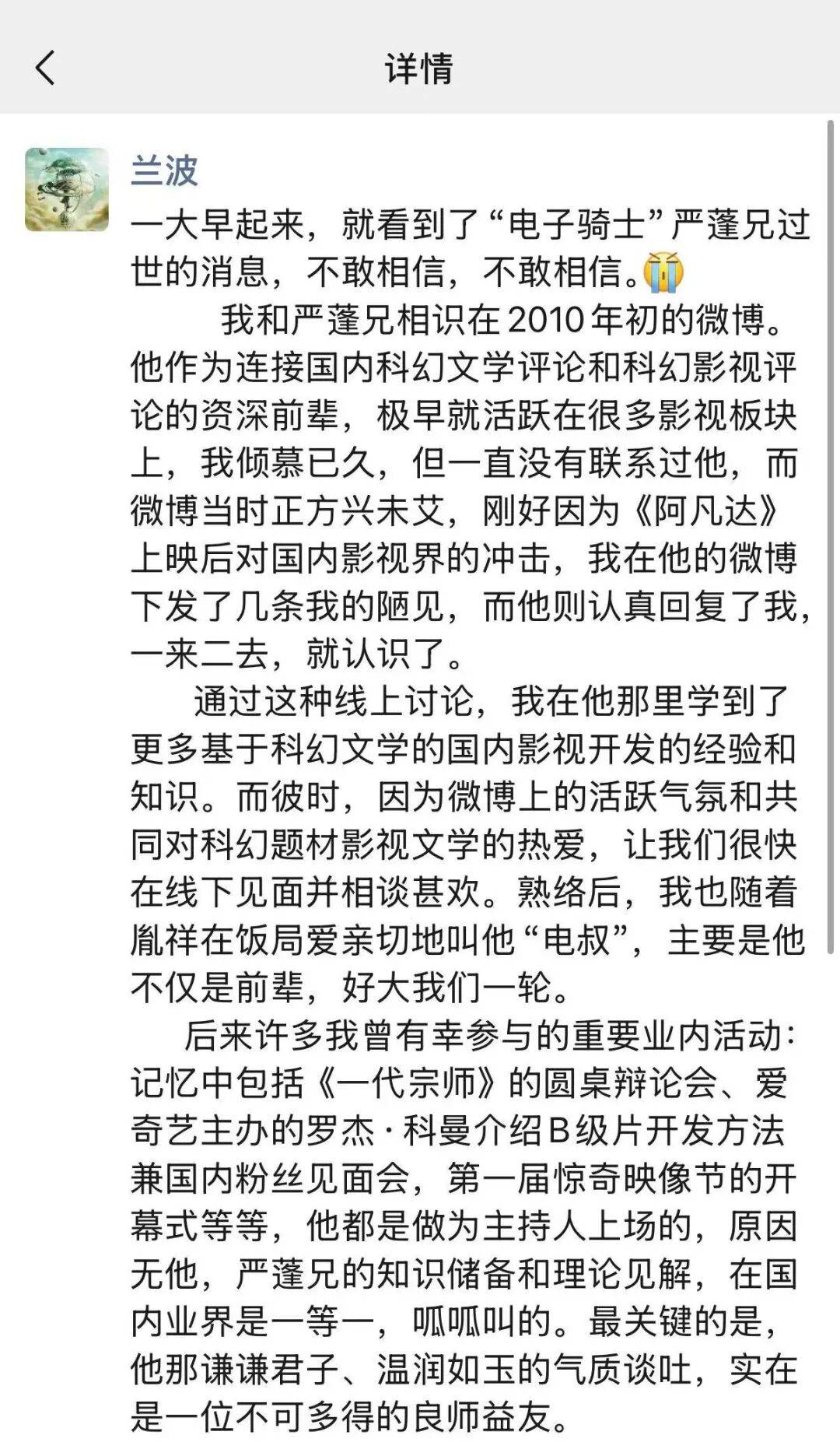 太突然！他于昨晚去世<strong></p>
<p>老人理财</strong>，几天前还更新账号；多位影视圈人士发文悼念