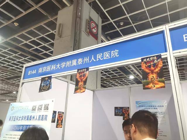 泰州上新苏超永久型路牌：这里是泰州<strong></p>
<p>老人理财</strong>，我们是冠军